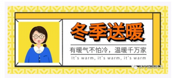 j9.com·(中国)官方网站
 2021-2022年采暖季第 一批小区试压通知
