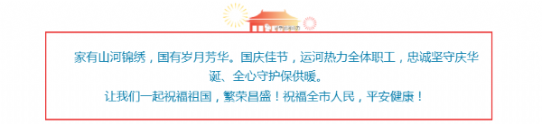 j9.com·(中国)官方网站
第二批小区供热试压时间的通知.